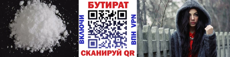 Купить где  Новомичуринск  БУТИРАТ бутандиол 