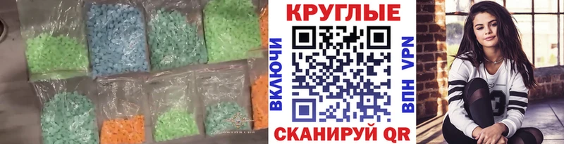 Ecstasy бентли  Купить где  Новомичуринск 