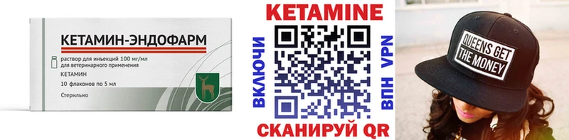 Купить закладки  Новомичуринск  КЕТАМИН VHQ 