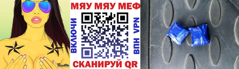 МЕФ VHQ  Купить  Новомичуринск 