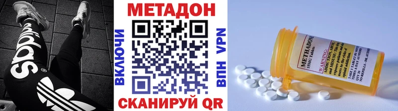 Метадон кристалл Новомичуринск