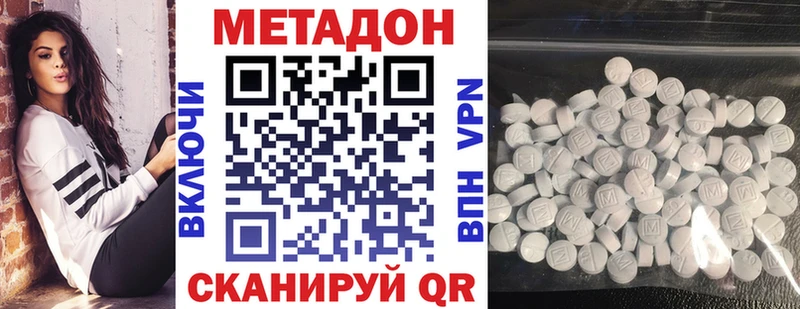 Метадон белоснежный  Купить  Новомичуринск 