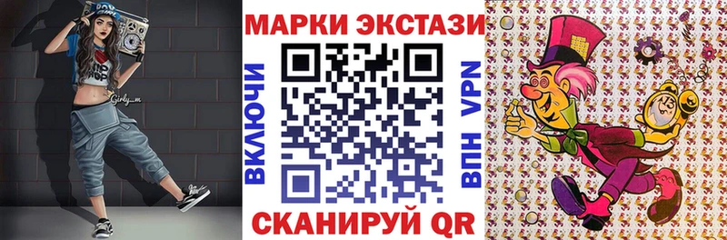 Марки 25I-NBOMe 1,5мг  Купить закладки  Новомичуринск 